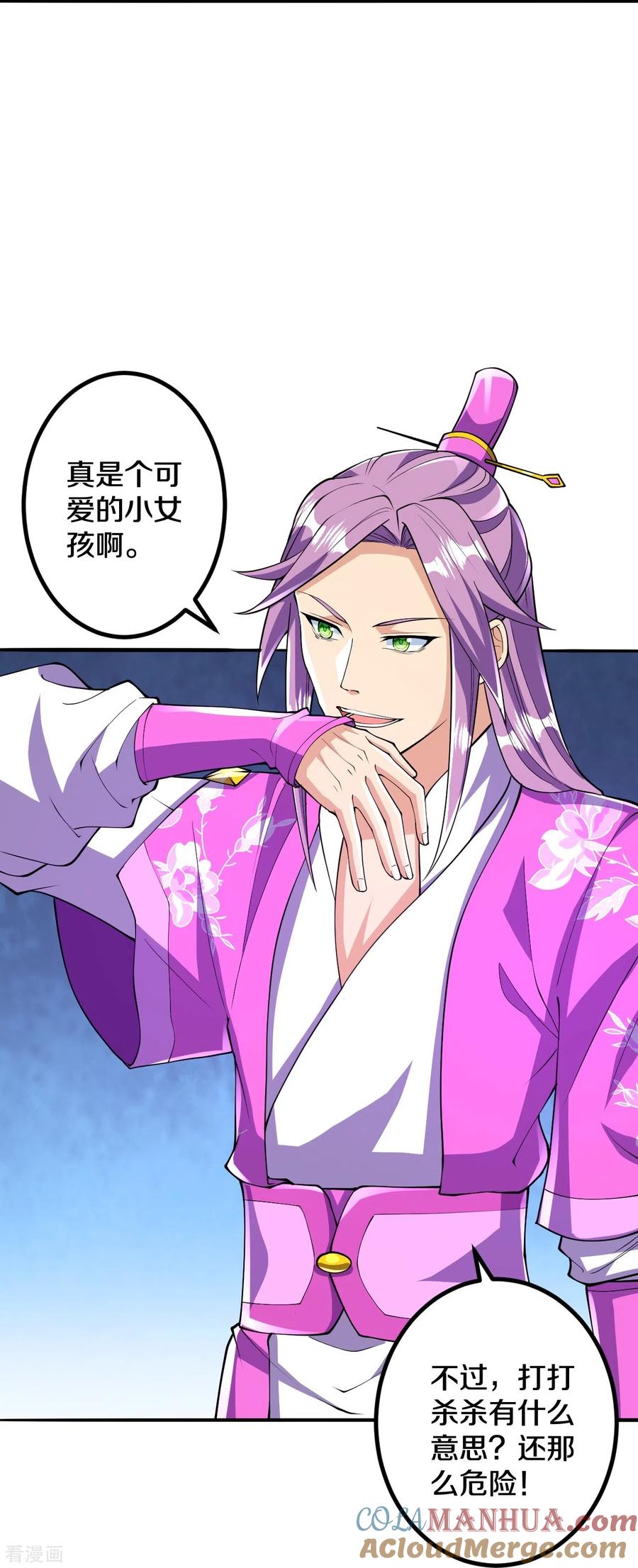 史上最强炼体老祖 - 第61话 熙儿的初次亮相 - 第17张图