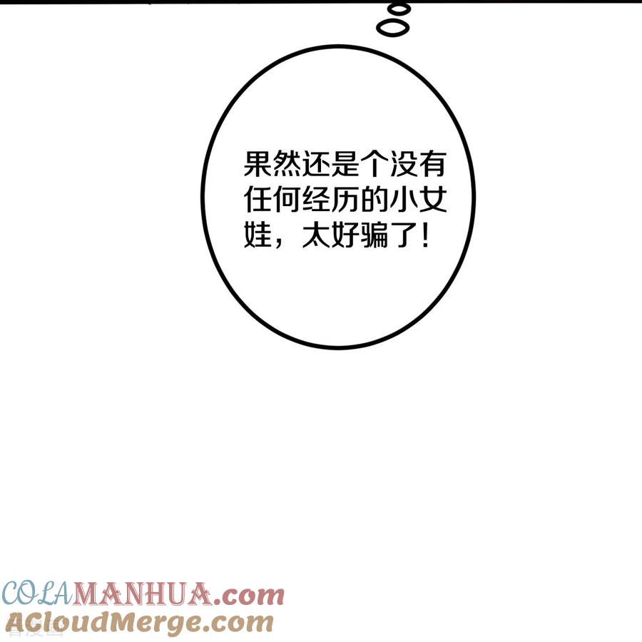 史上最强炼体老祖 - 第61话 熙儿的初次亮相 - 第23张图