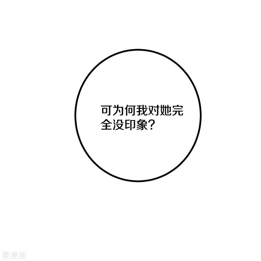 史上最强炼体老祖 - 第61话 熙儿的初次亮相 - 第12张图