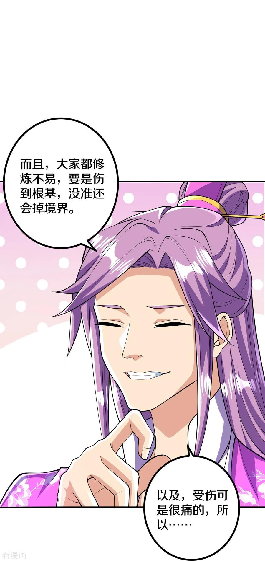 史上最强炼体老祖 - 第61话 熙儿的初次亮相 - 第18张图