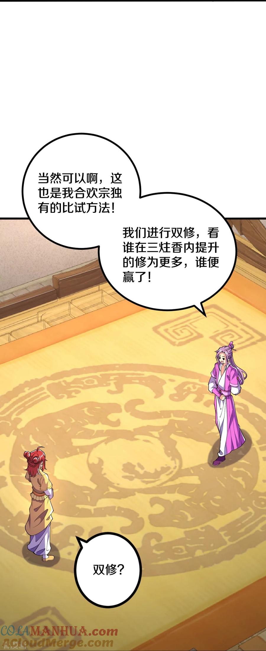 史上最强炼体老祖 - 第61话 熙儿的初次亮相 - 第21张图