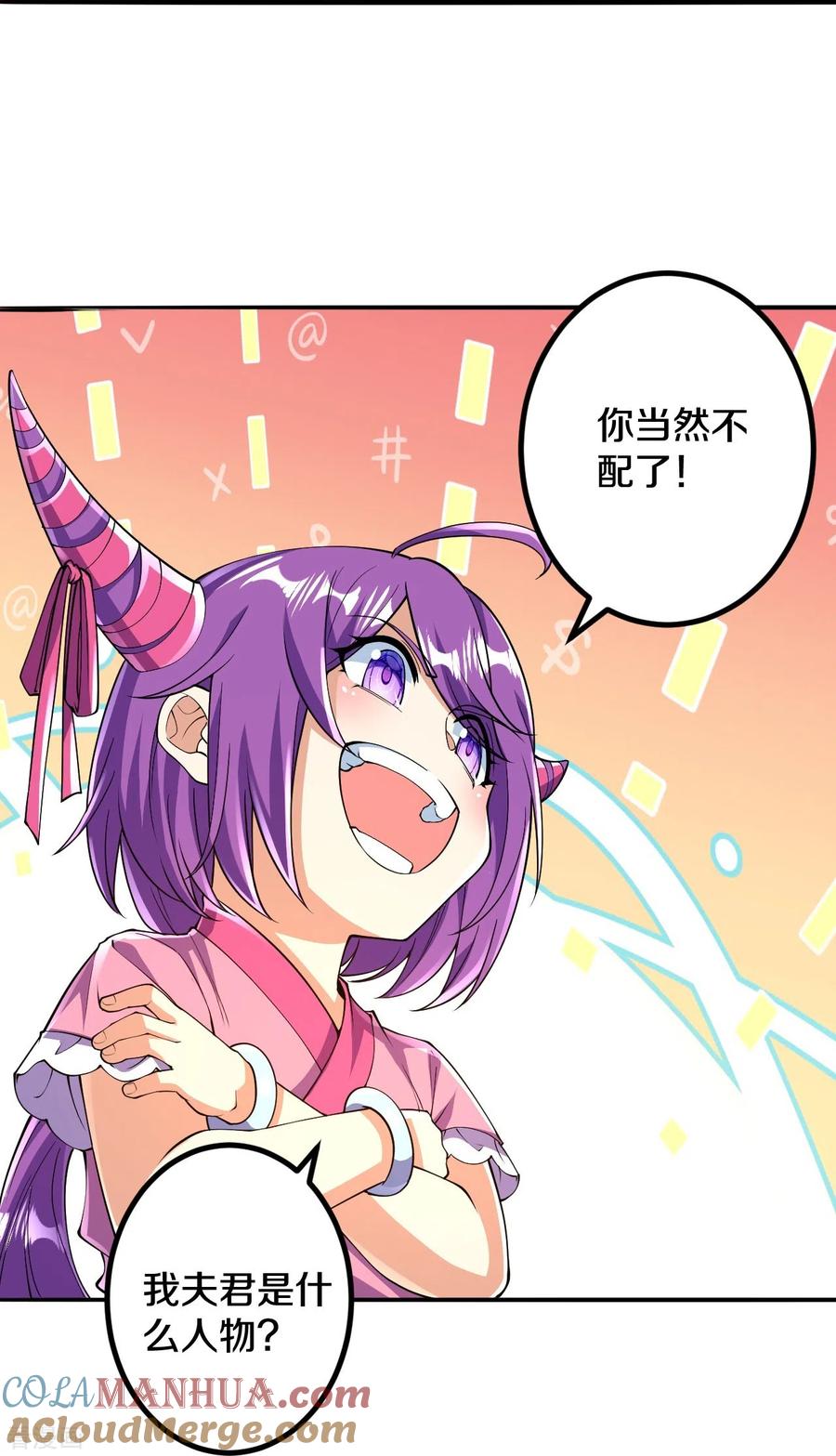 史上最强炼体老祖 - 第61话 熙儿的初次亮相 - 第3张图