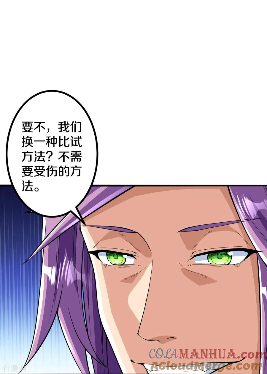 史上最强炼体老祖 - 第61话 熙儿的初次亮相 - 第19张图