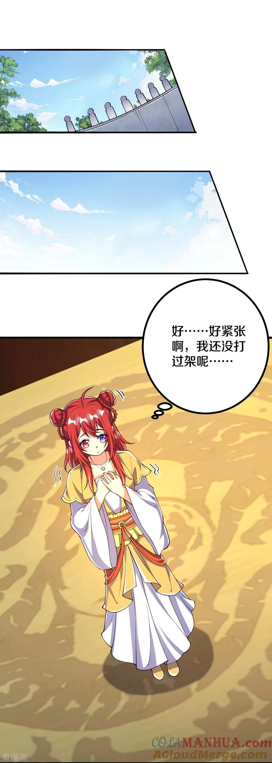 史上最强炼体老祖 - 第61话 熙儿的初次亮相 - 第13张图