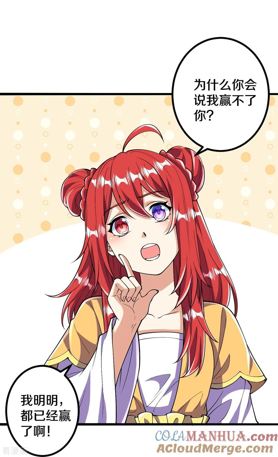 史上最强炼体老祖 - 第61话 熙儿的初次亮相 - 第27张图