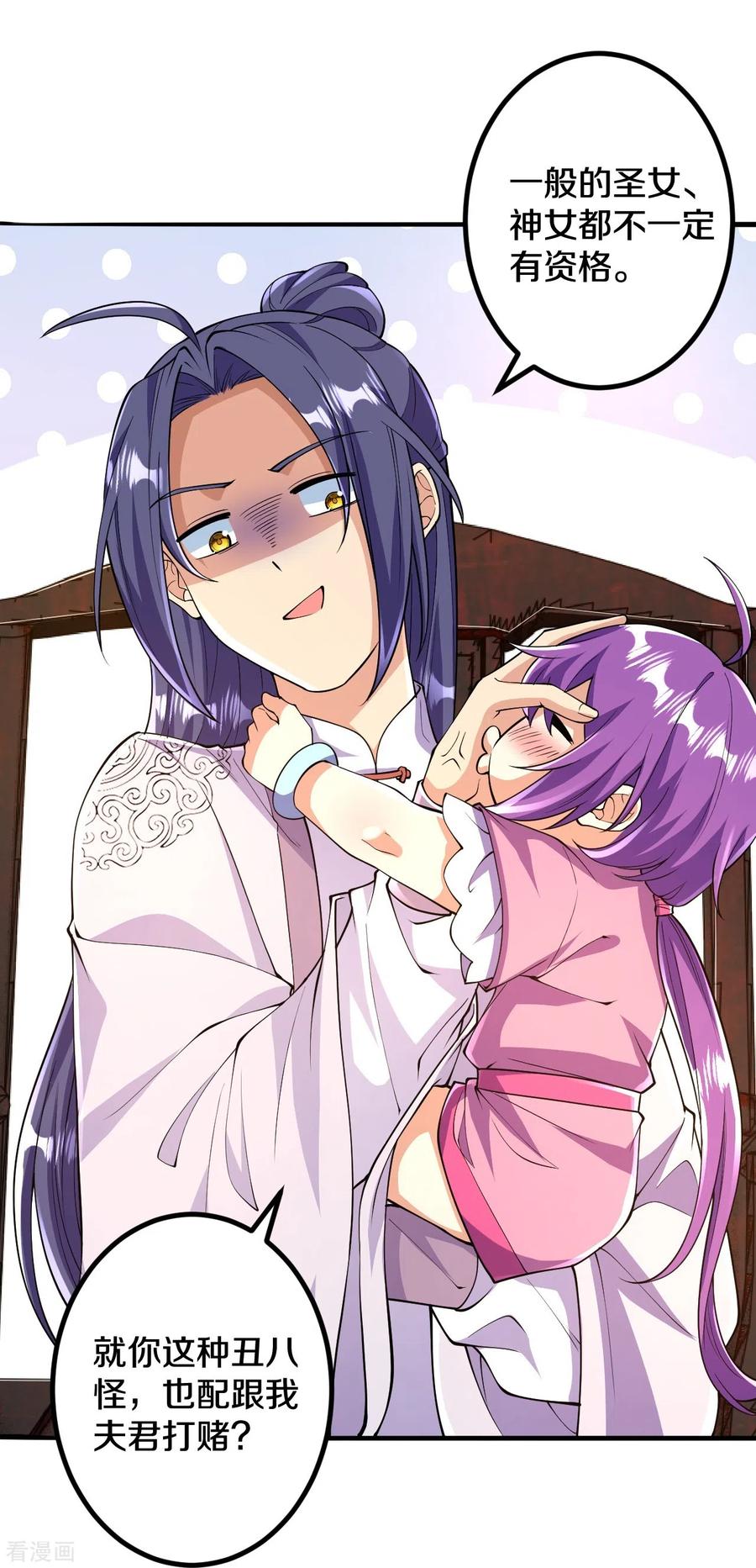 史上最强炼体老祖 - 第61话 熙儿的初次亮相 - 第4张图