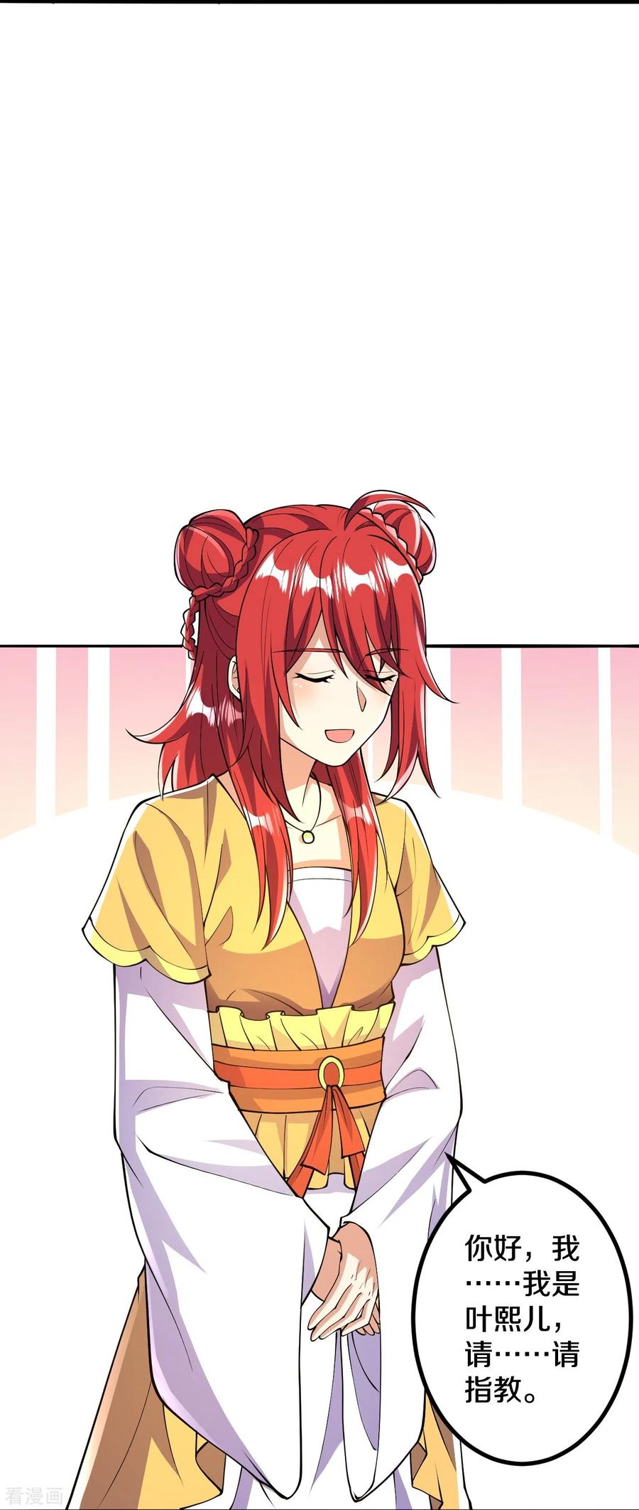 史上最强炼体老祖 - 第61话 熙儿的初次亮相 - 第16张图