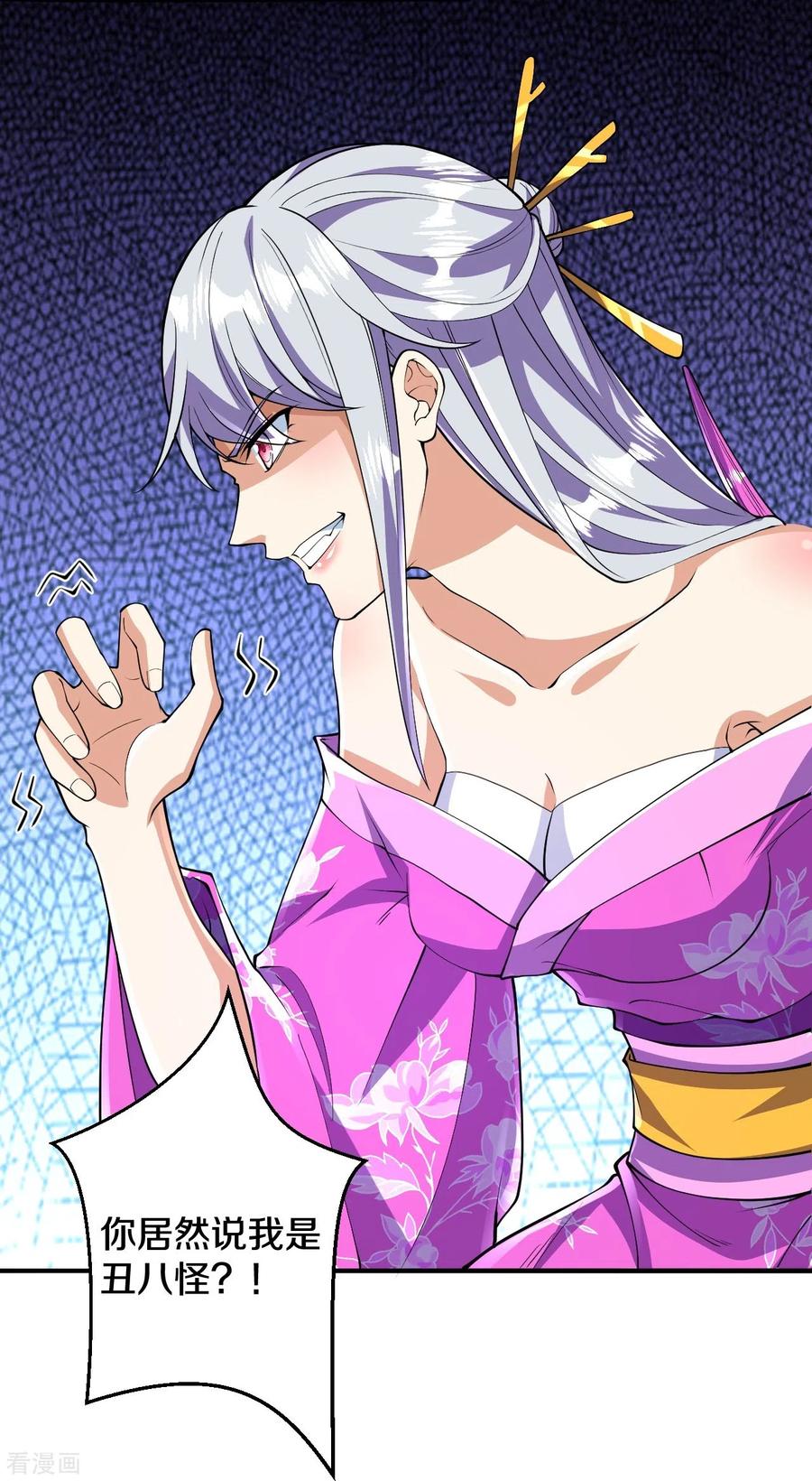 史上最强炼体老祖 - 第61话 熙儿的初次亮相 - 第6张图