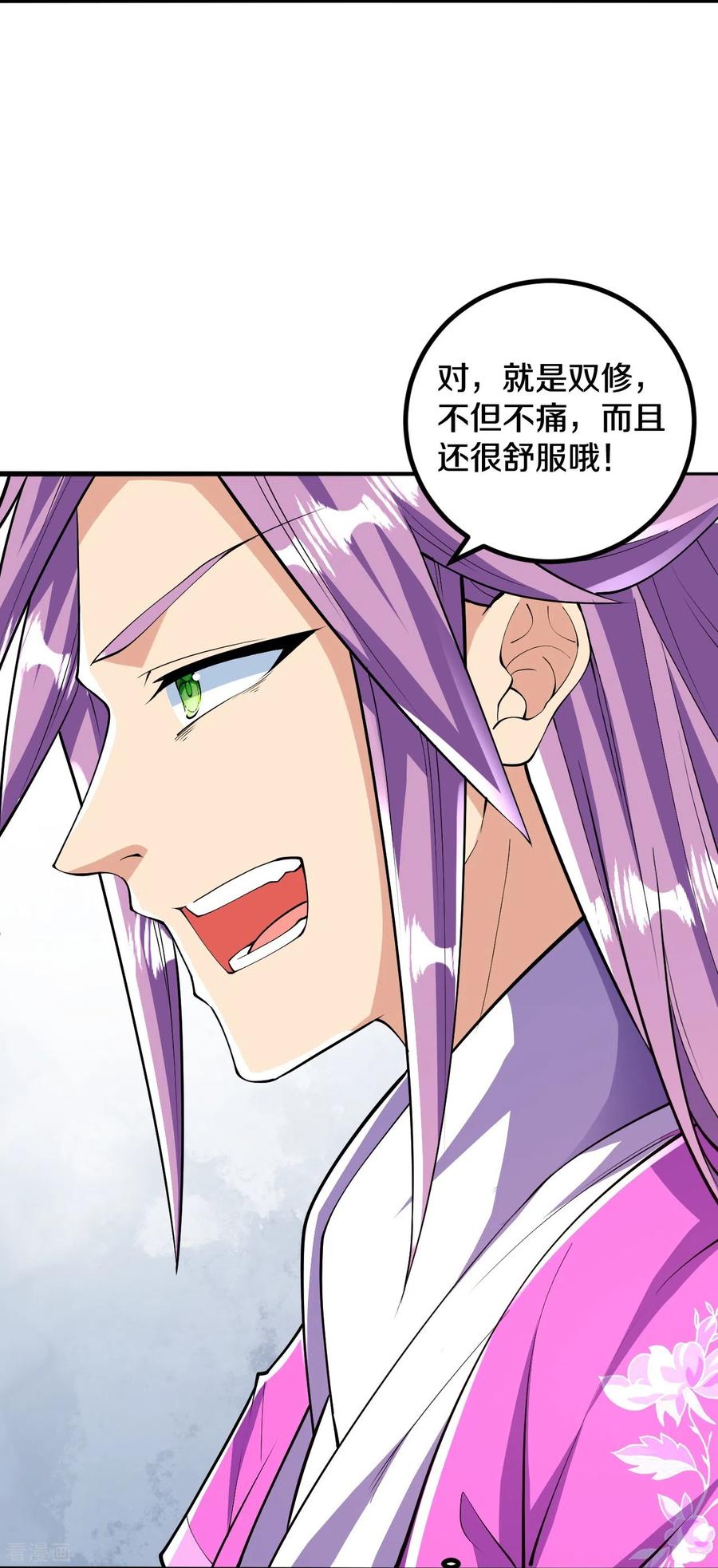 史上最强炼体老祖 - 第61话 熙儿的初次亮相 - 第22张图