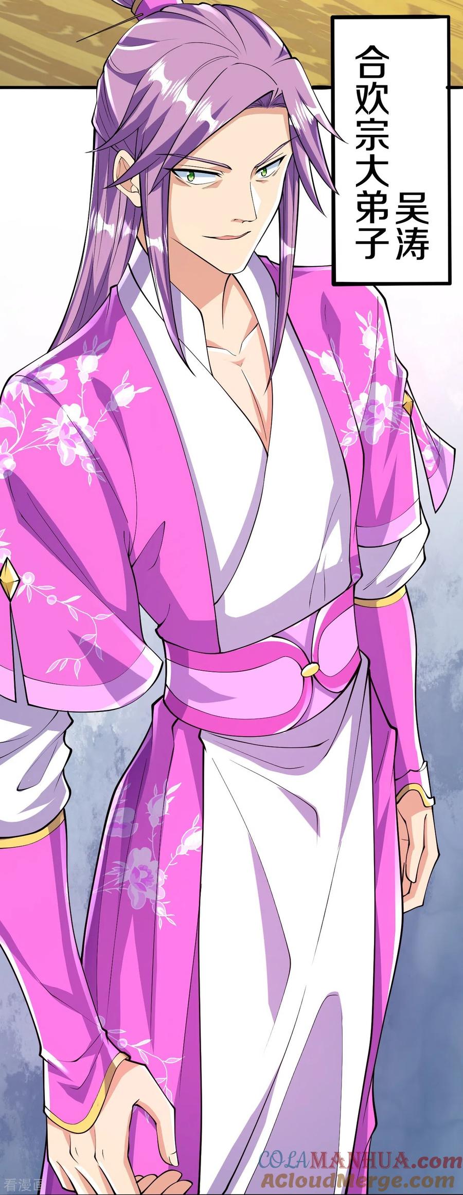 史上最强炼体老祖 - 第61话 熙儿的初次亮相 - 第15张图