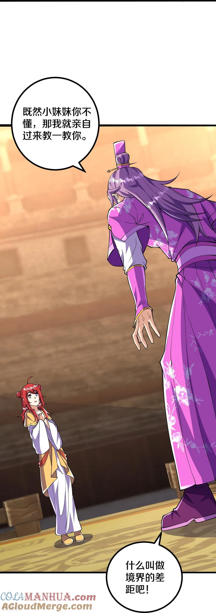 史上最强炼体老祖 - 第61话 熙儿的初次亮相 - 第29张图