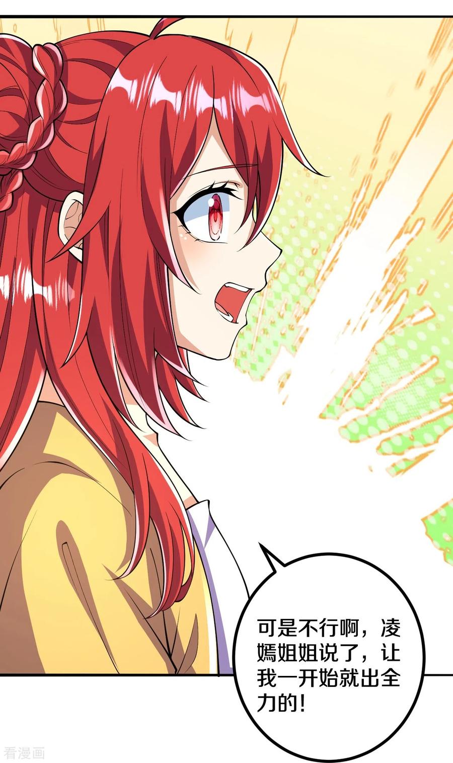 史上最强炼体老祖 - 第61话 熙儿的初次亮相 - 第24张图