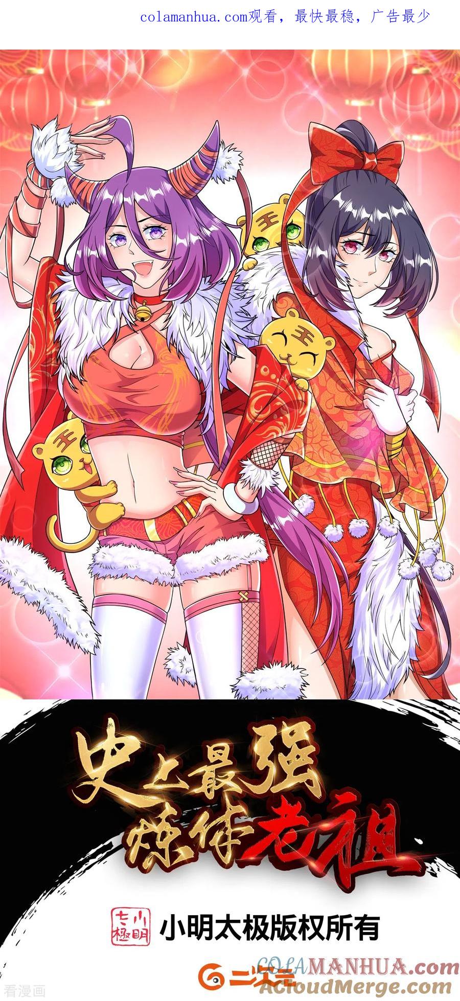 史上最强炼体老祖 - 第61话 熙儿的初次亮相 - 第1张图