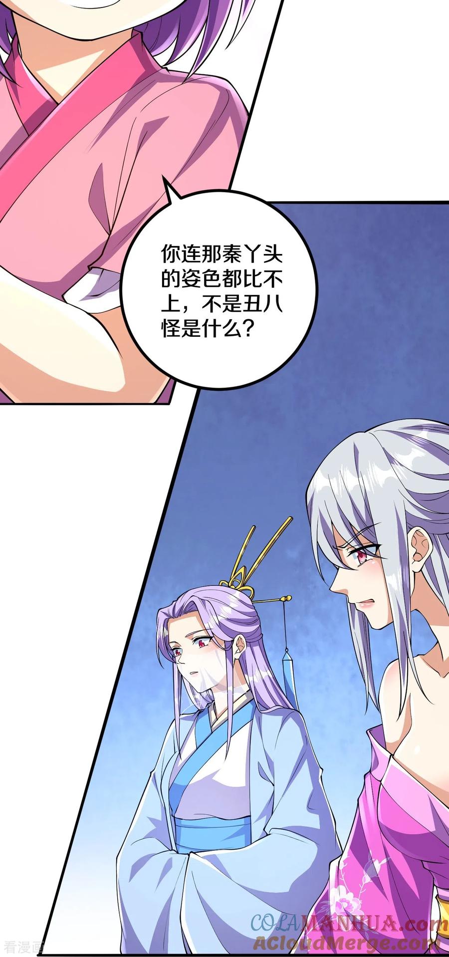 史上最强炼体老祖 - 第61话 熙儿的初次亮相 - 第9张图