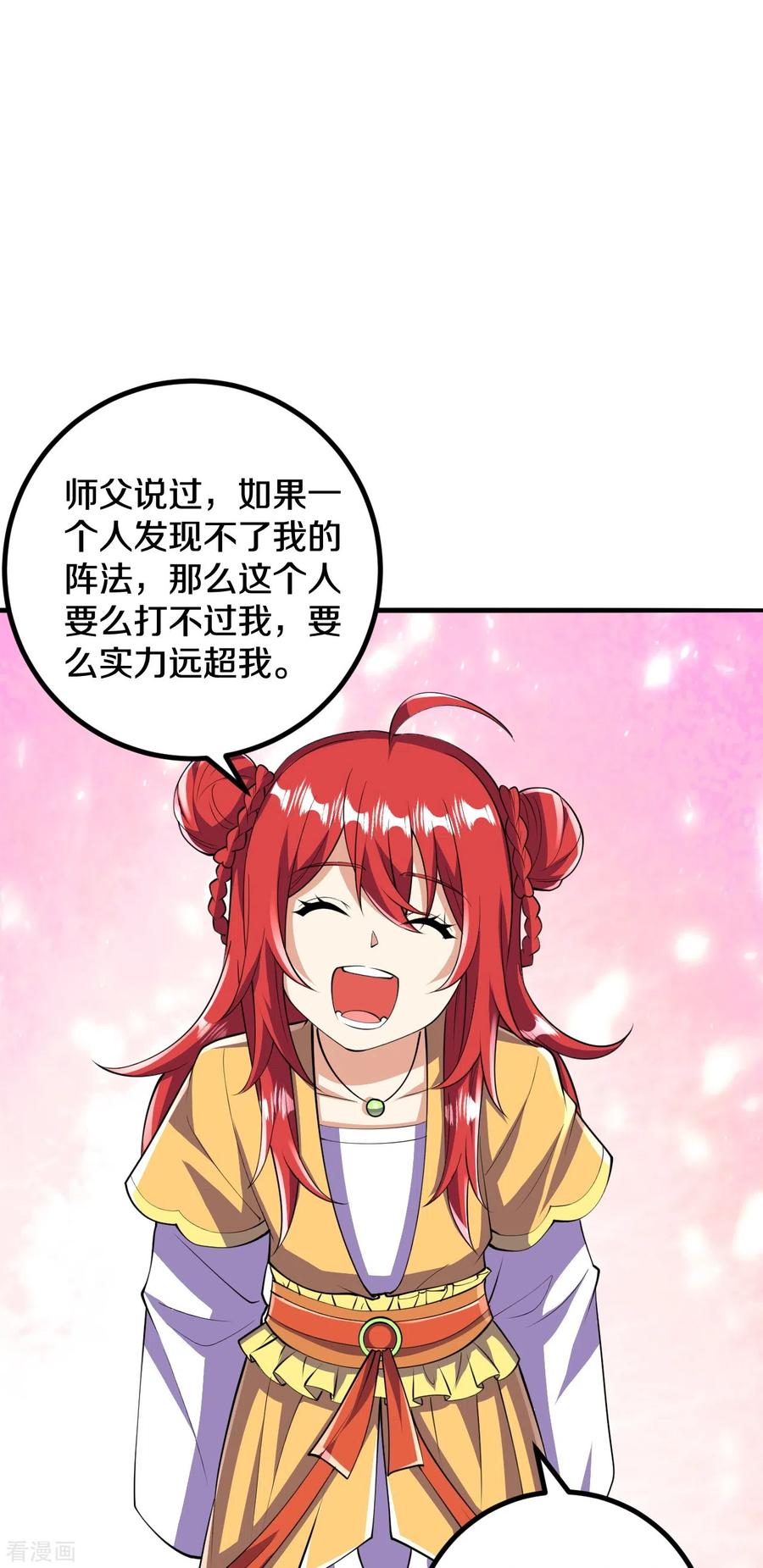 史上最强炼体老祖 - 第62话 一鸣惊人 - 第6张图