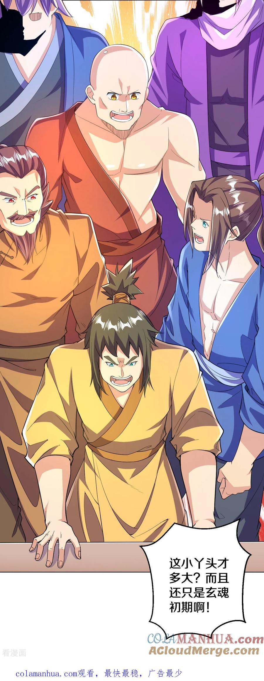 史上最强炼体老祖 - 第62话 一鸣惊人 - 第33张图