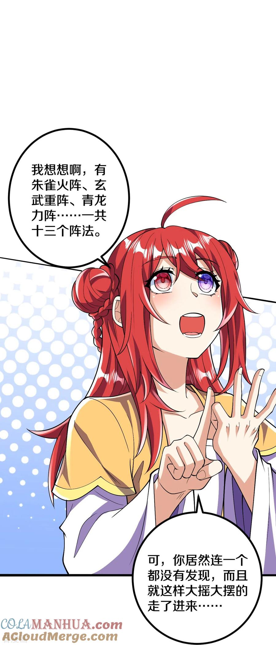 史上最强炼体老祖 - 第62话 一鸣惊人 - 第5张图