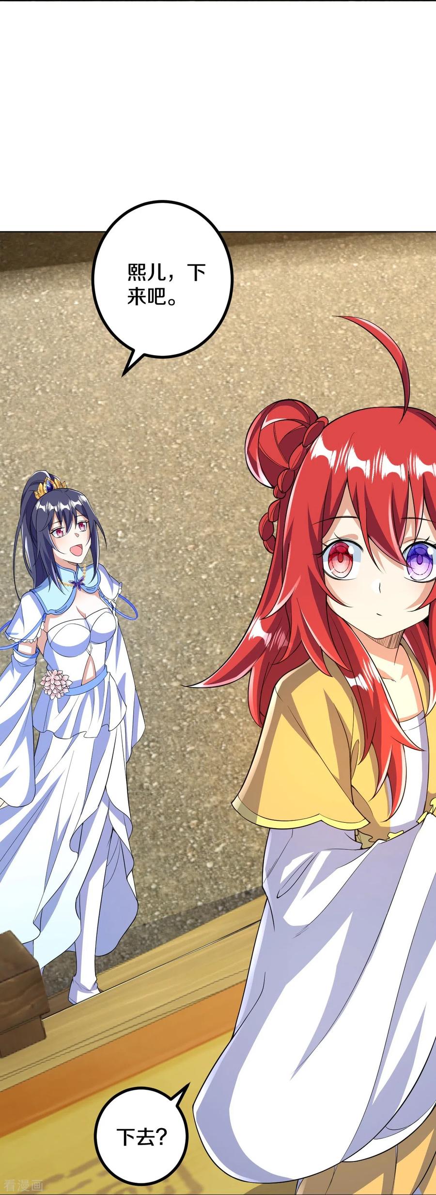 史上最强炼体老祖 - 第62话 一鸣惊人 - 第24张图