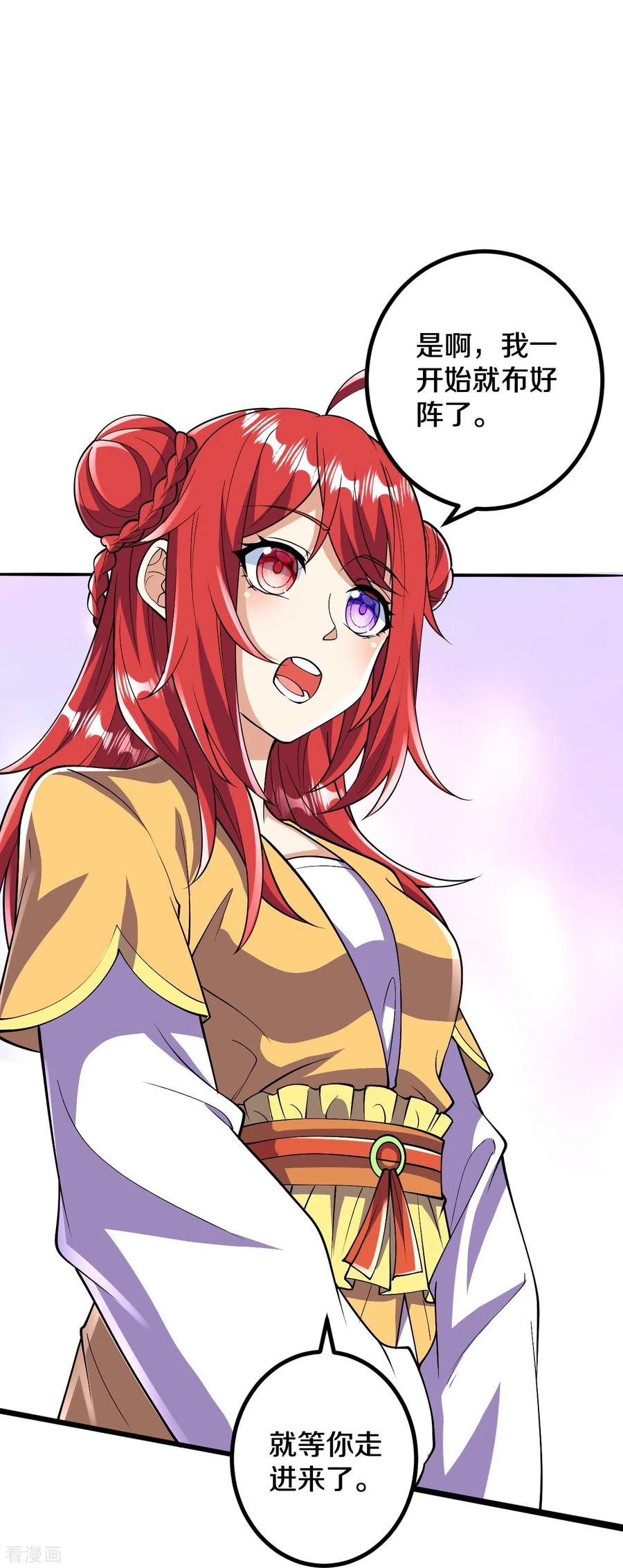 史上最强炼体老祖 - 第62话 一鸣惊人 - 第4张图