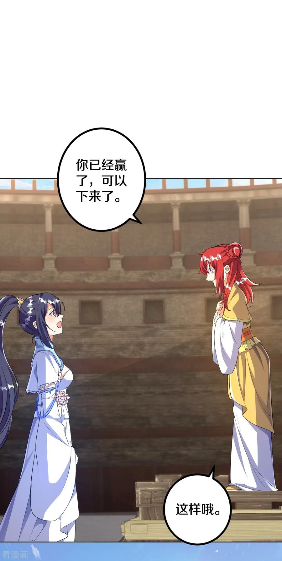 史上最强炼体老祖 - 第62话 一鸣惊人 - 第28张图