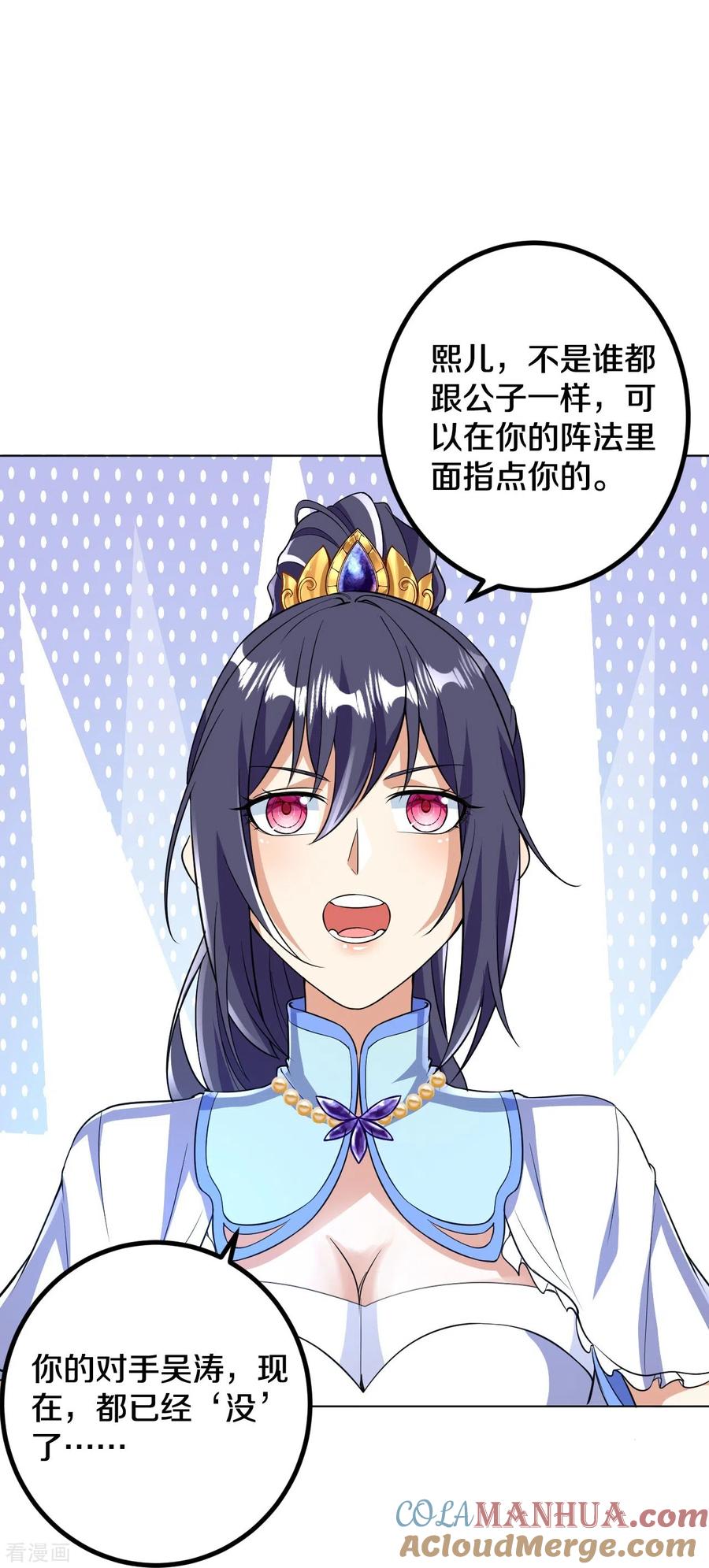 史上最强炼体老祖 - 第62话 一鸣惊人 - 第27张图