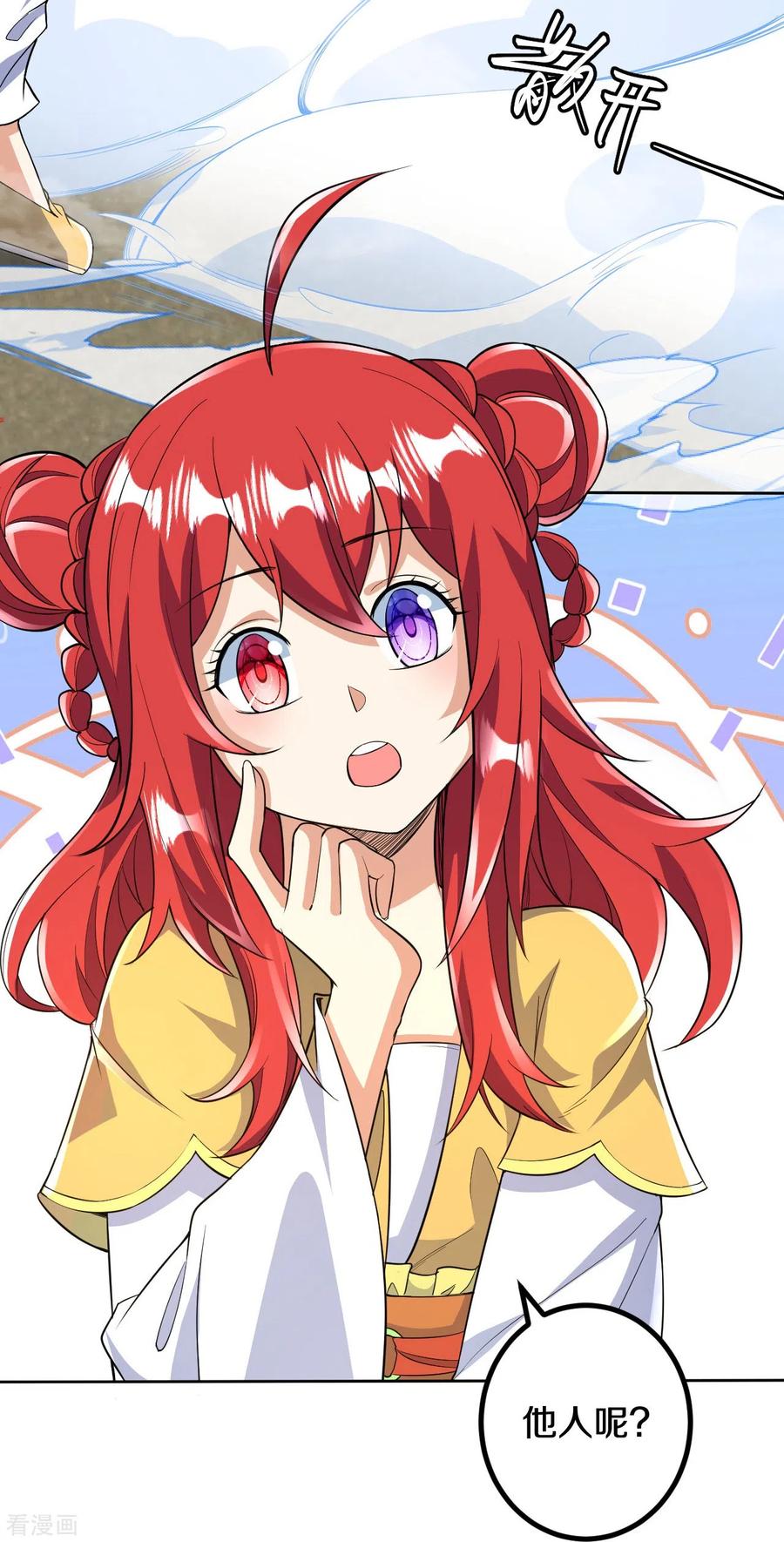 史上最强炼体老祖 - 第62话 一鸣惊人 - 第22张图