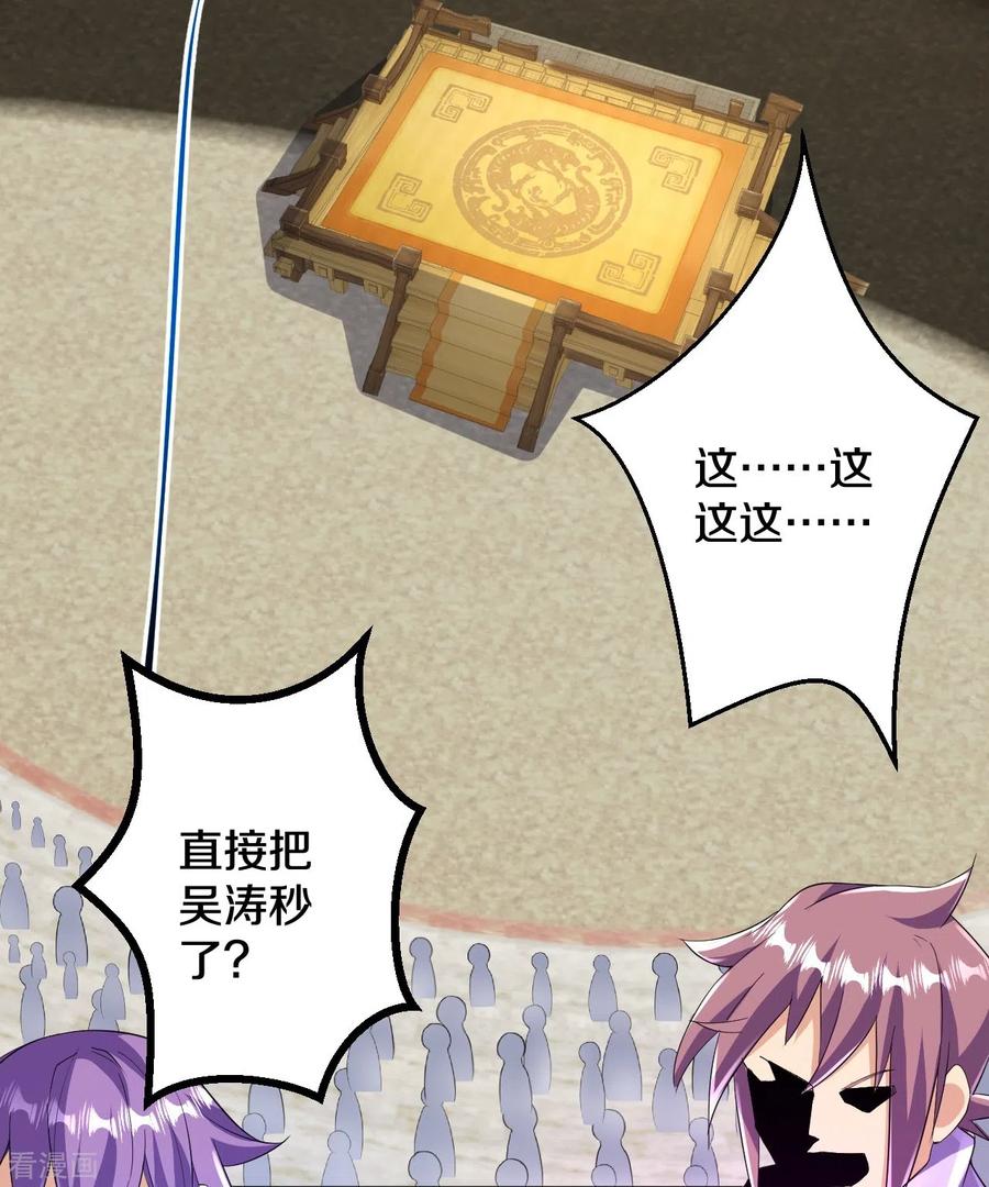 史上最强炼体老祖 - 第62话 一鸣惊人 - 第32张图