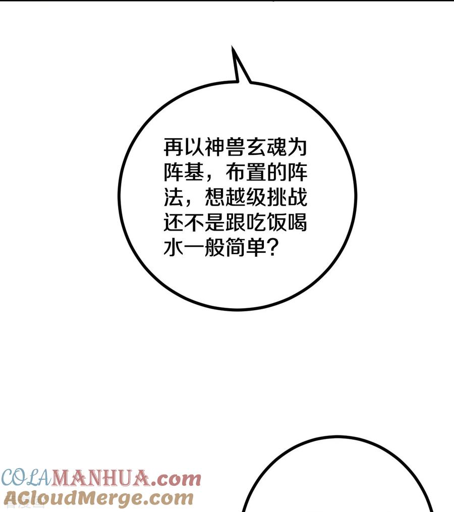 史上最强炼体老祖 - 第63话 四灵圣体？ - 第13张图