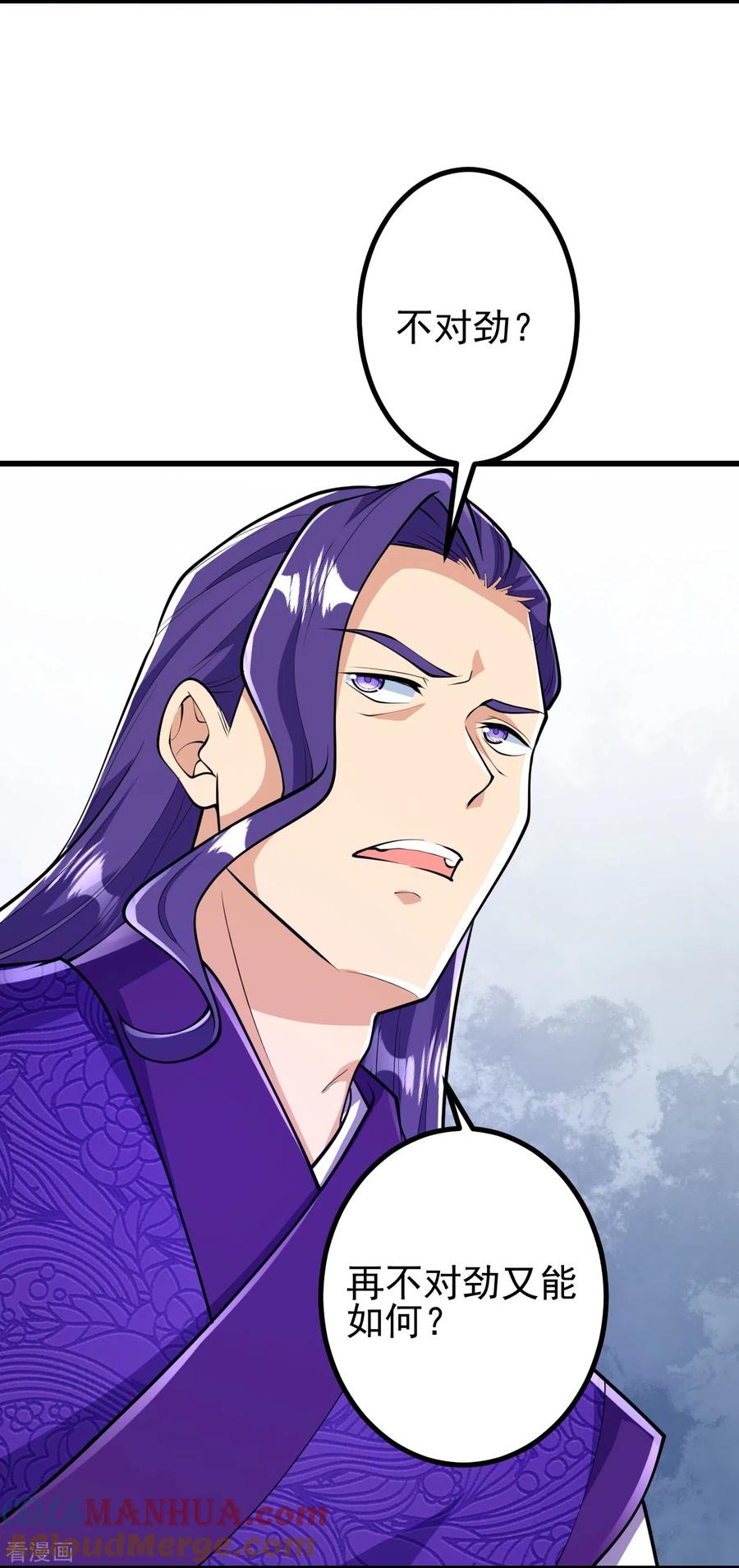 史上最强炼体老祖 - 第63话 四灵圣体？ - 第31张图