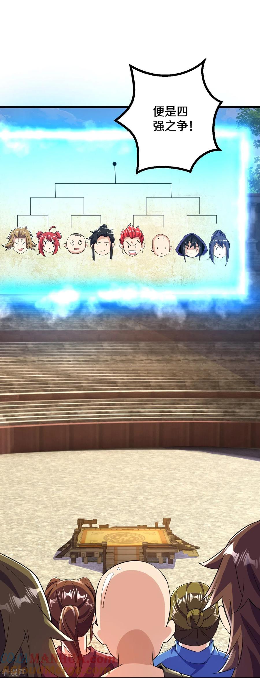 史上最强炼体老祖 - 第63话 四灵圣体？ - 第25张图