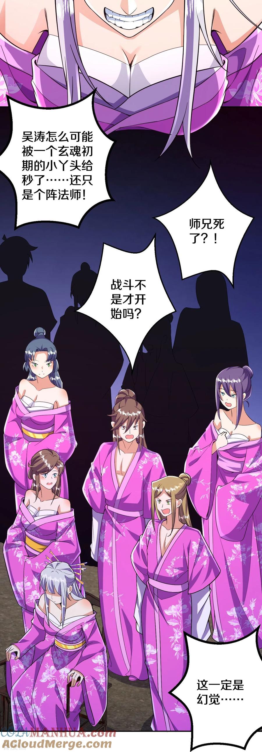 史上最强炼体老祖 - 第63话 四灵圣体？ - 第7张图