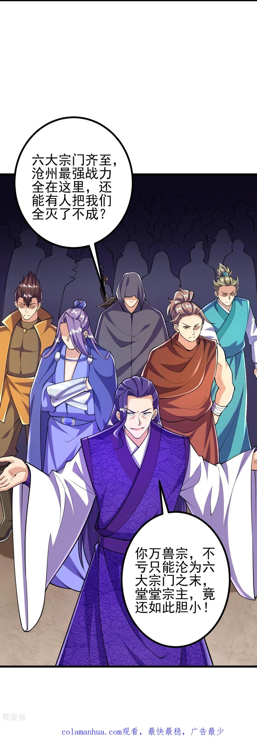 史上最强炼体老祖 - 第63话 四灵圣体？ - 第32张图