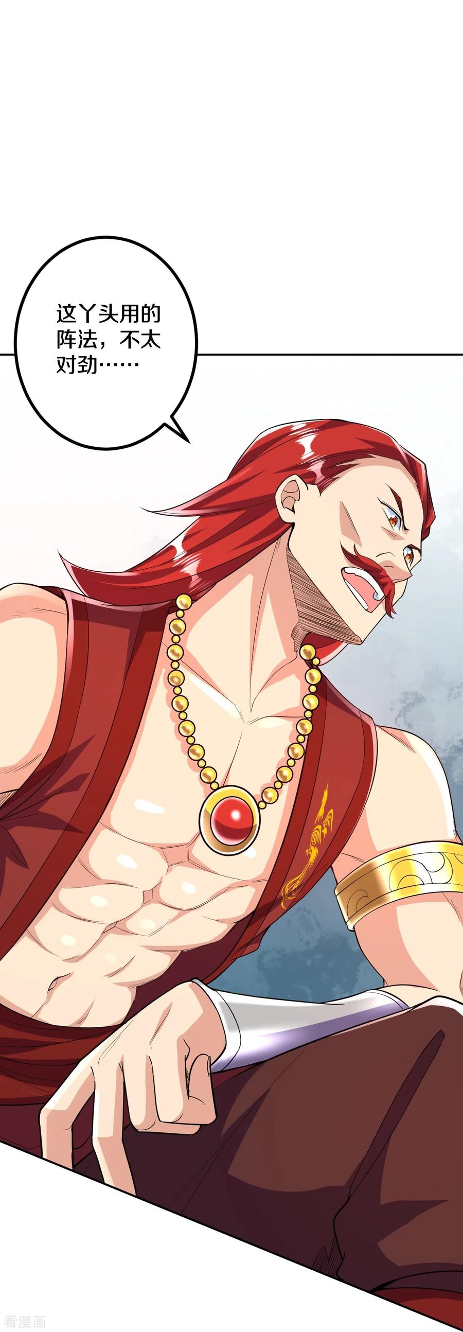 史上最强炼体老祖 - 第63话 四灵圣体？ - 第8张图