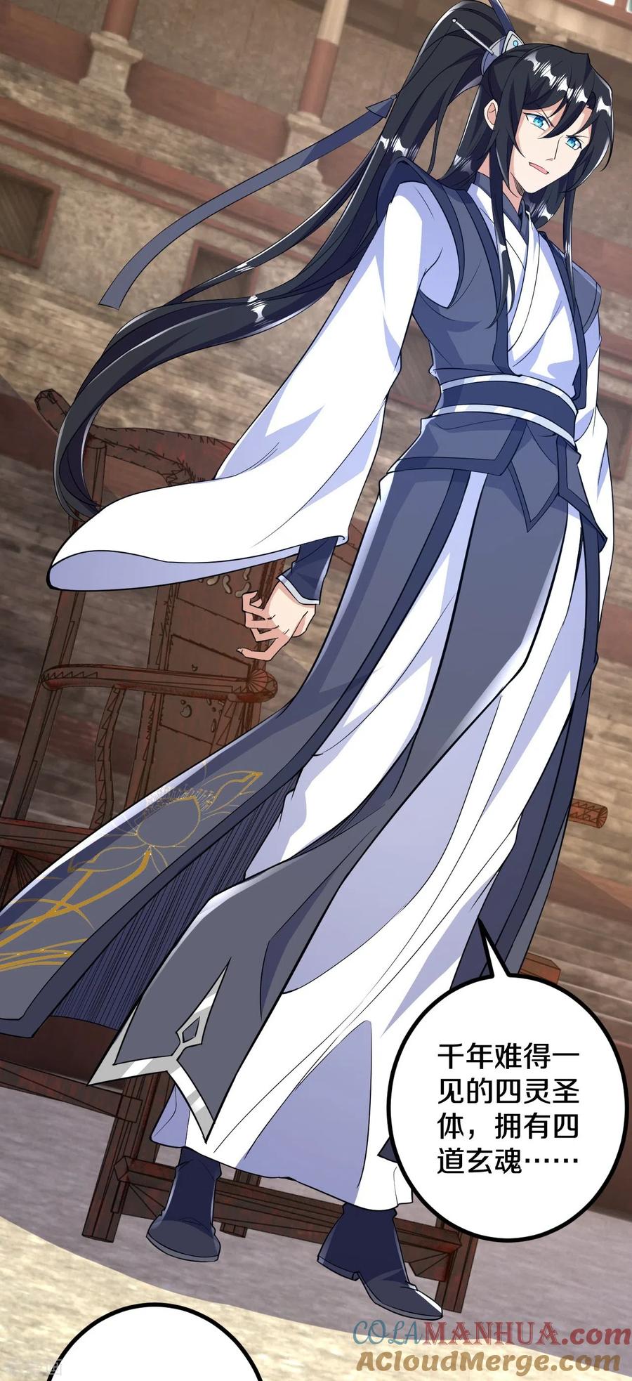 史上最强炼体老祖 - 第63话 四灵圣体？ - 第11张图