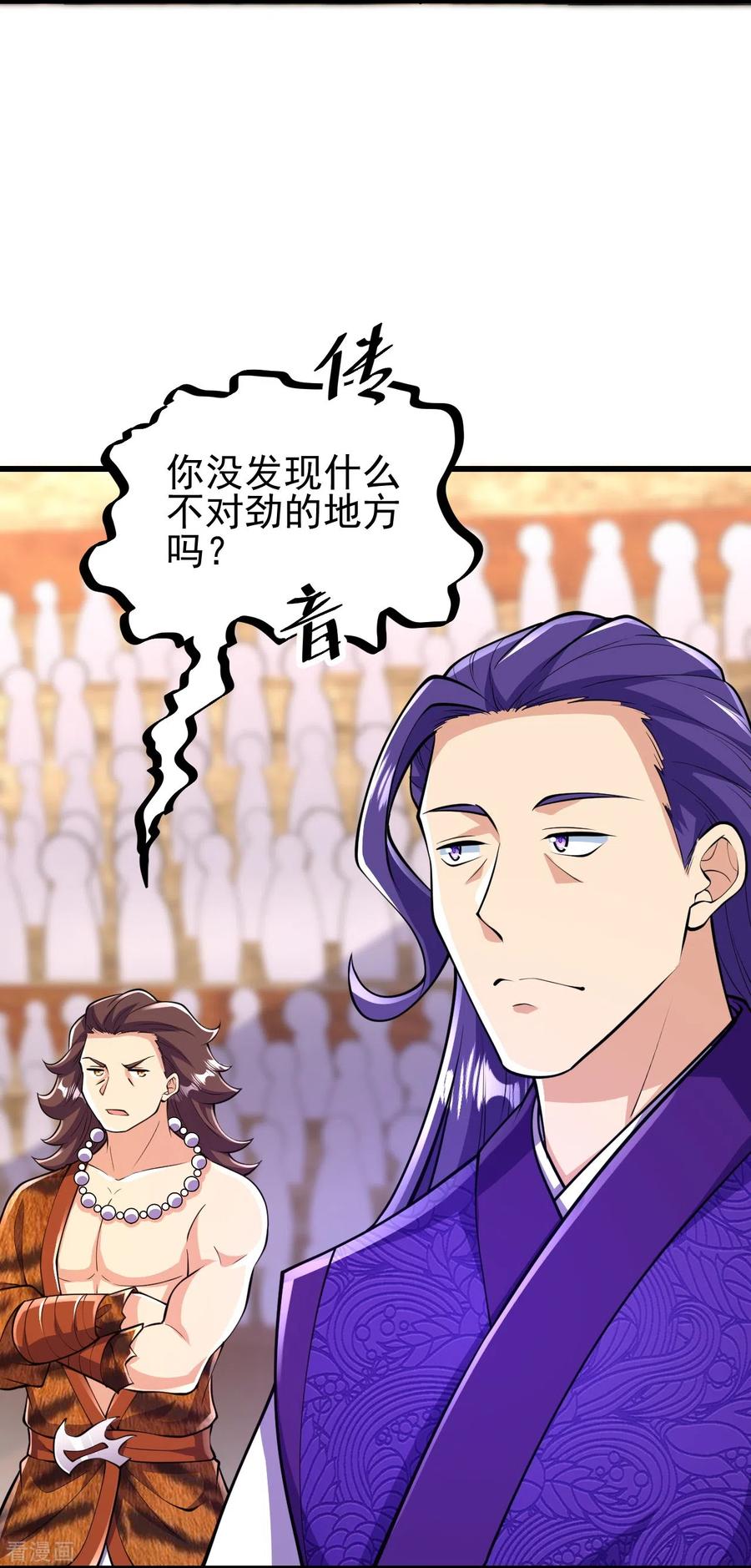 史上最强炼体老祖 - 第63话 四灵圣体？ - 第30张图