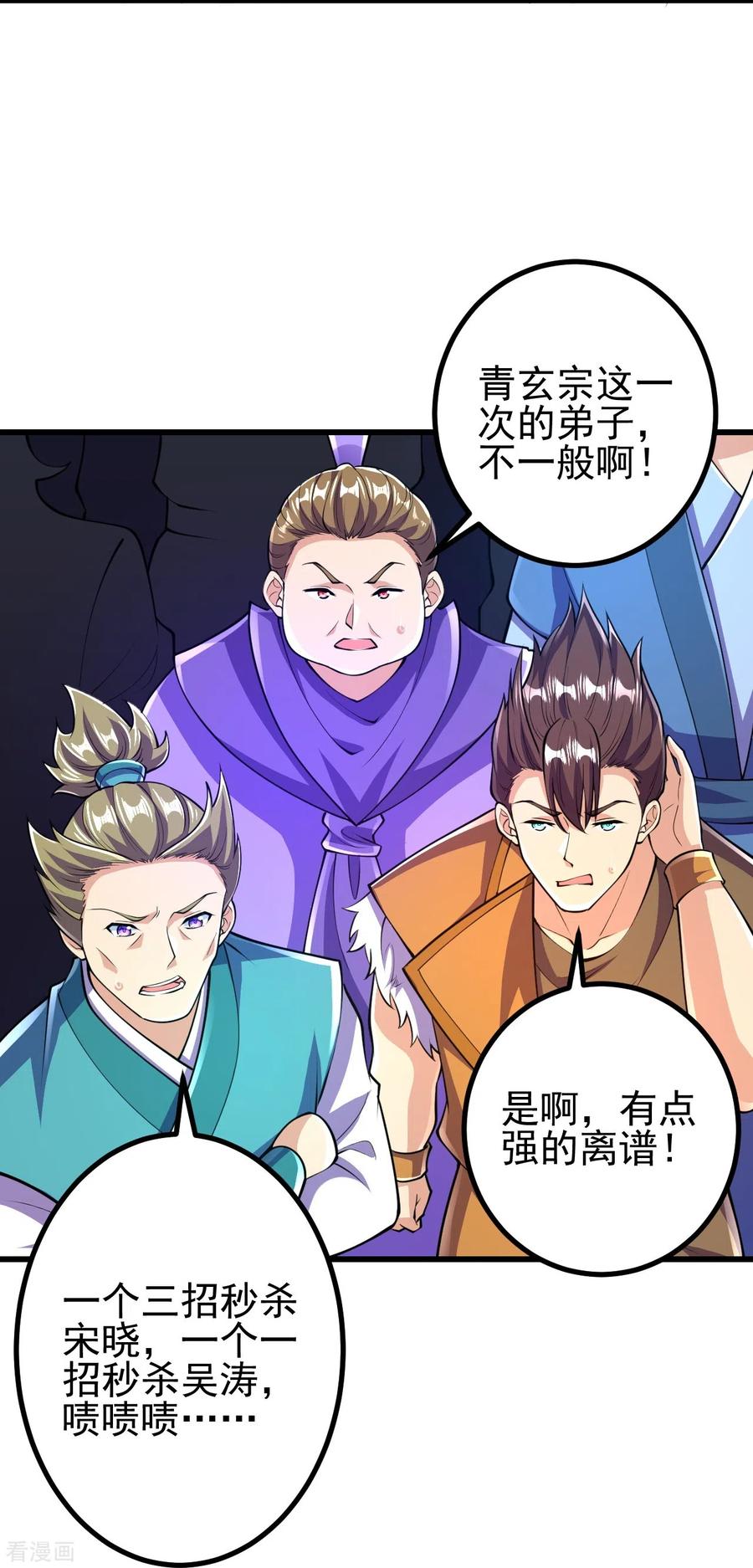 史上最强炼体老祖 - 第63话 四灵圣体？ - 第26张图