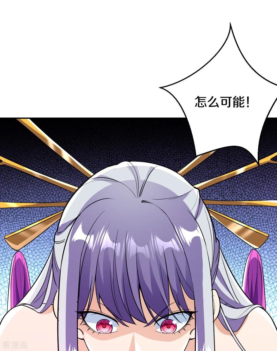 史上最强炼体老祖 - 第63话 四灵圣体？ - 第6张图