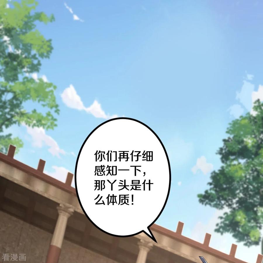 史上最强炼体老祖 - 第63话 四灵圣体？ - 第10张图