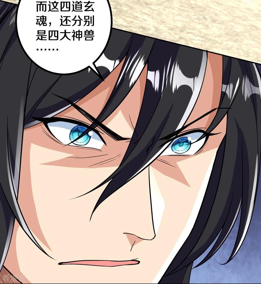 史上最强炼体老祖 - 第63话 四灵圣体？ - 第12张图
