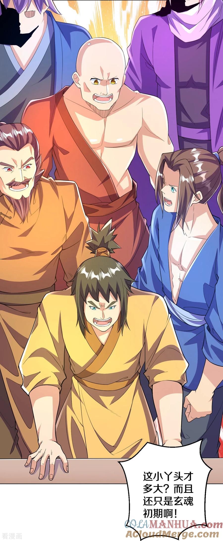 史上最强炼体老祖 - 第63话 四灵圣体？ - 第5张图