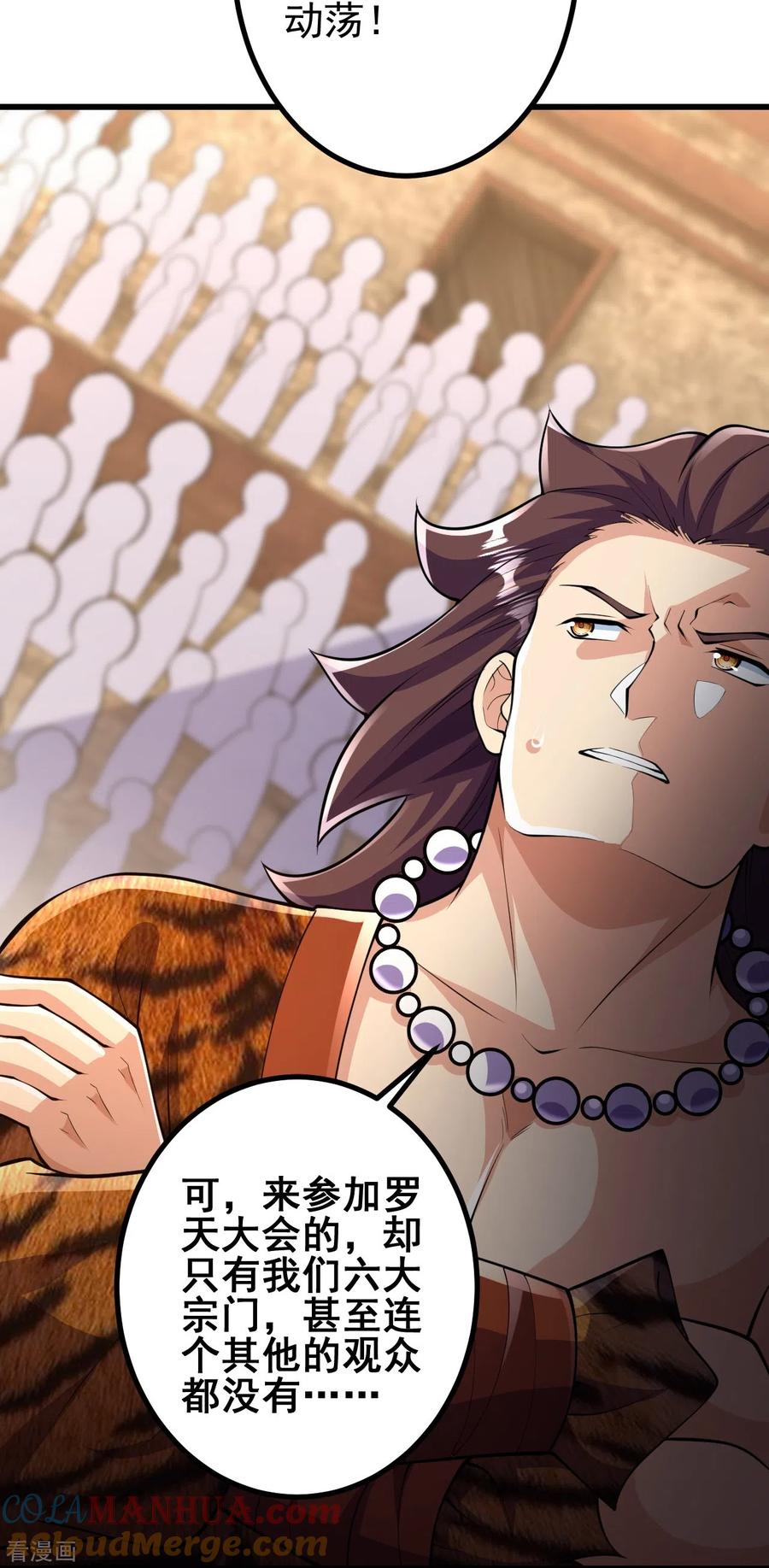 史上最强炼体老祖 - 第63话 四灵圣体？ - 第29张图