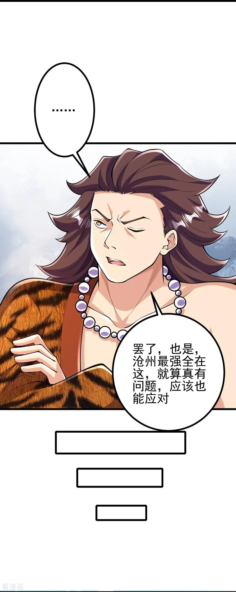 史上最强炼体老祖 - 第64话 你们的老祖回来了！ - 第4张图