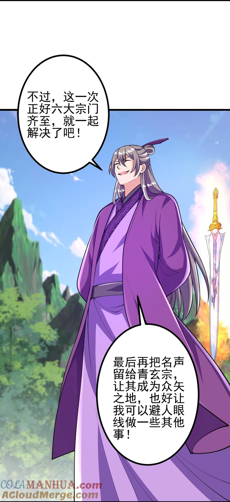 史上最强炼体老祖 - 第64话 你们的老祖回来了！ - 第9张图