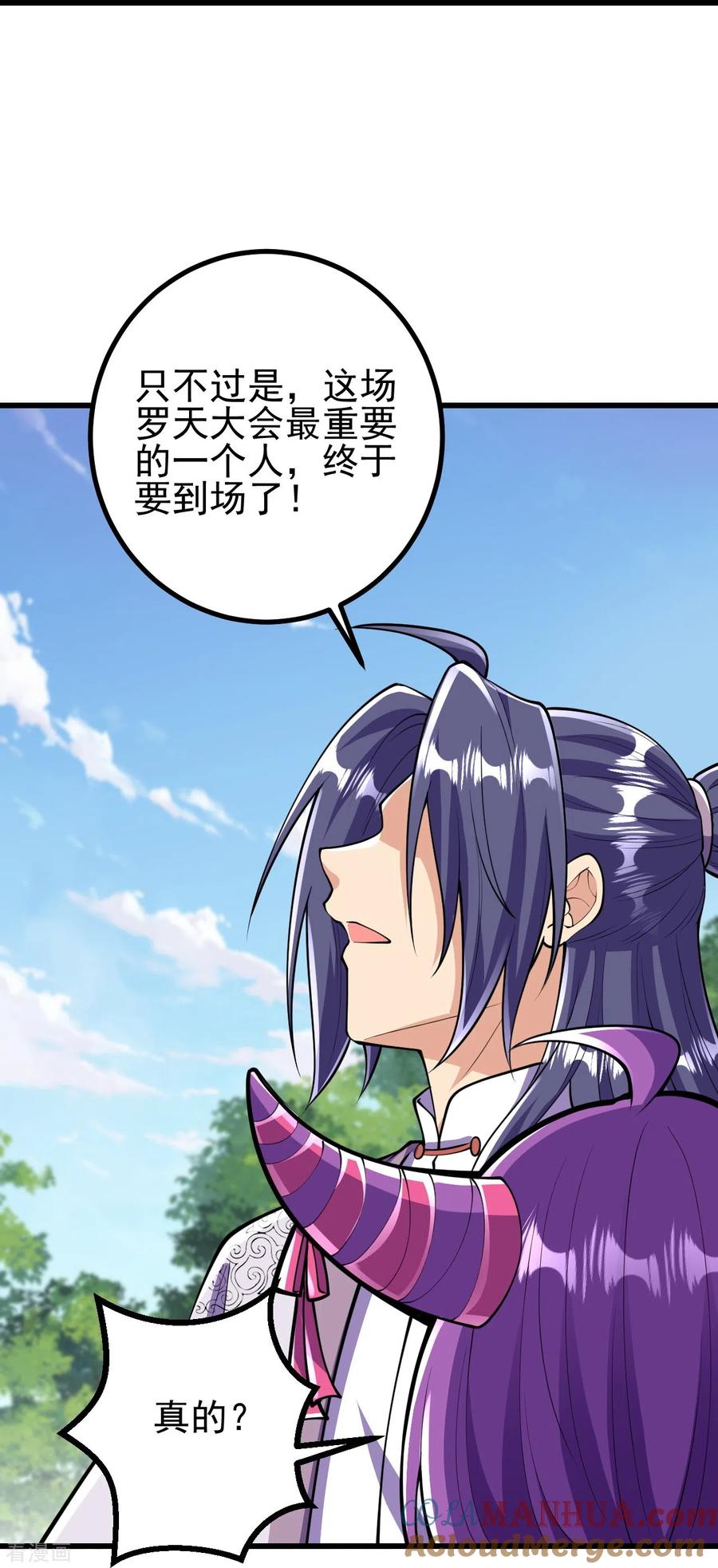 史上最强炼体老祖 - 第64话 你们的老祖回来了！ - 第19张图