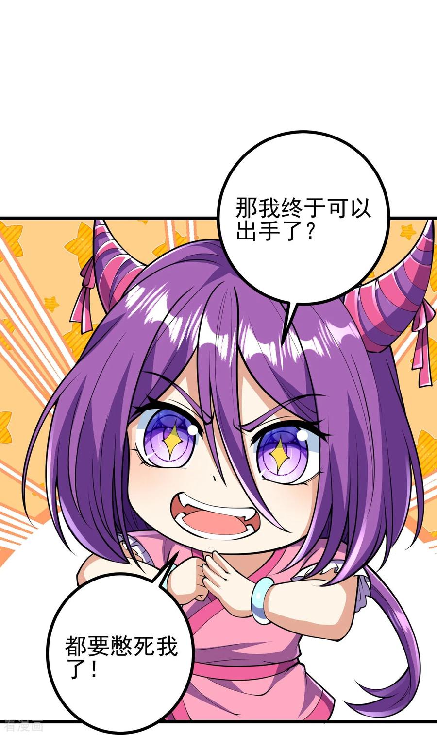 史上最强炼体老祖 - 第64话 你们的老祖回来了！ - 第20张图