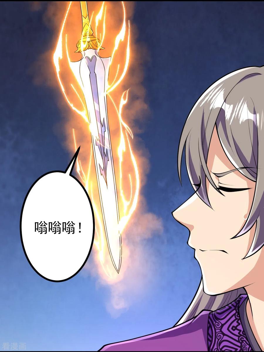 史上最强炼体老祖 - 第64话 你们的老祖回来了！ - 第8张图