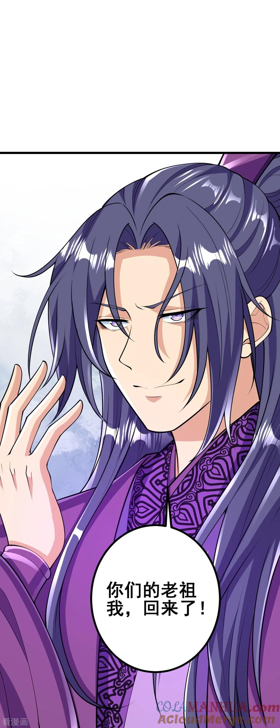 史上最强炼体老祖 - 第64话 你们的老祖回来了！ - 第13张图