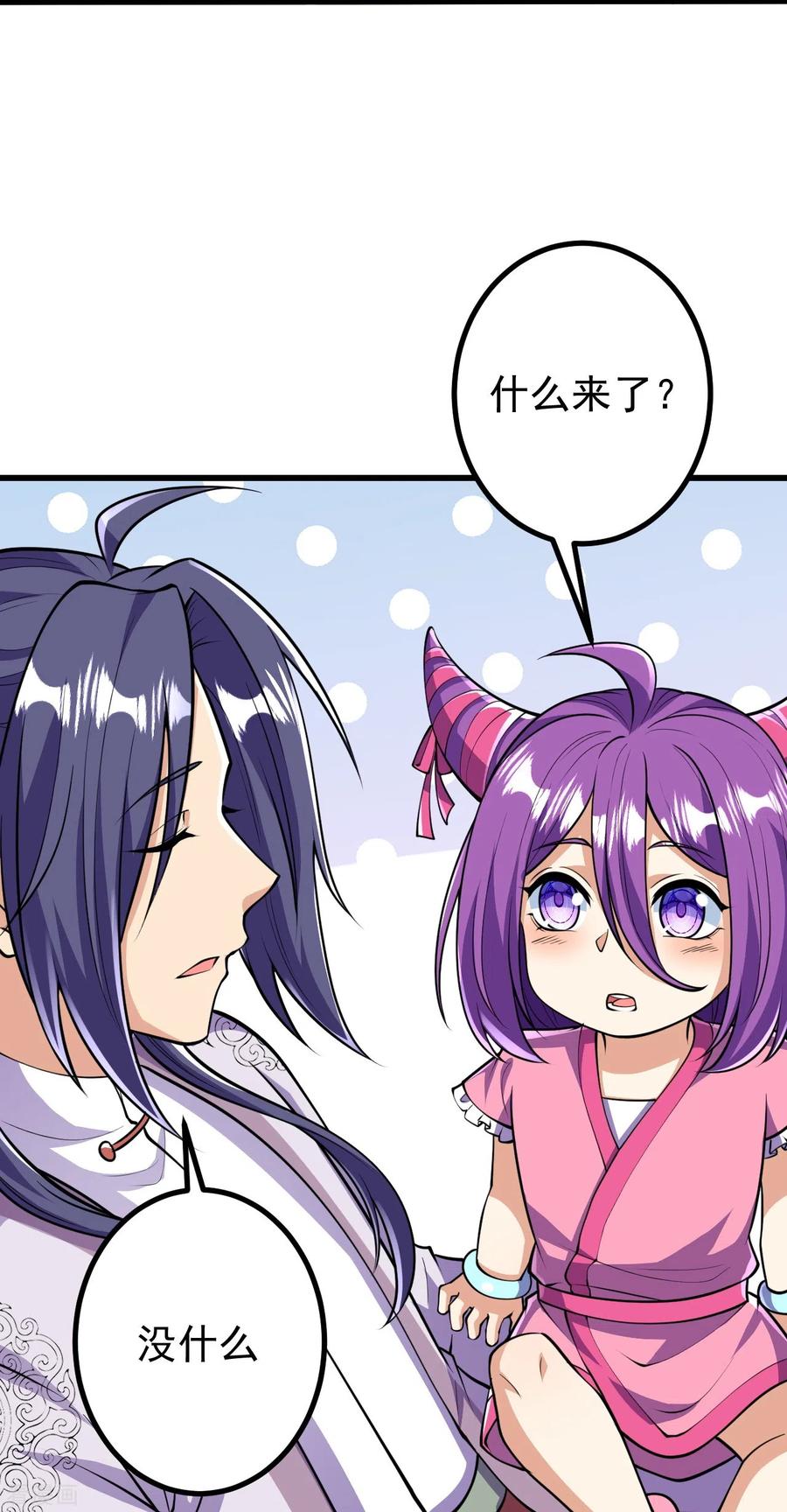 史上最强炼体老祖 - 第64话 你们的老祖回来了！ - 第18张图