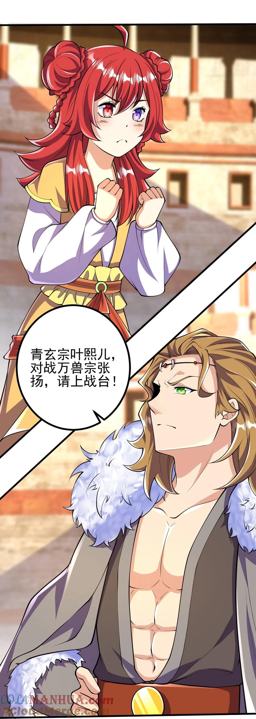 史上最强炼体老祖 - 第64话 你们的老祖回来了！ - 第25张图