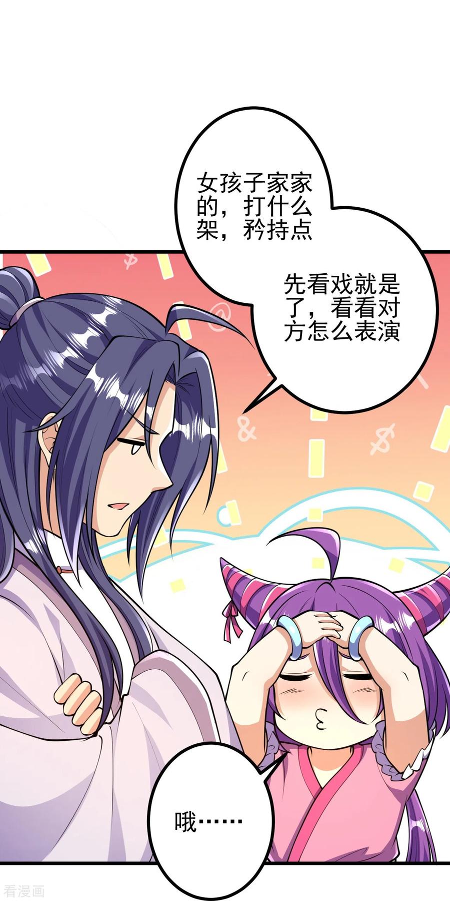 史上最强炼体老祖 - 第64话 你们的老祖回来了！ - 第22张图